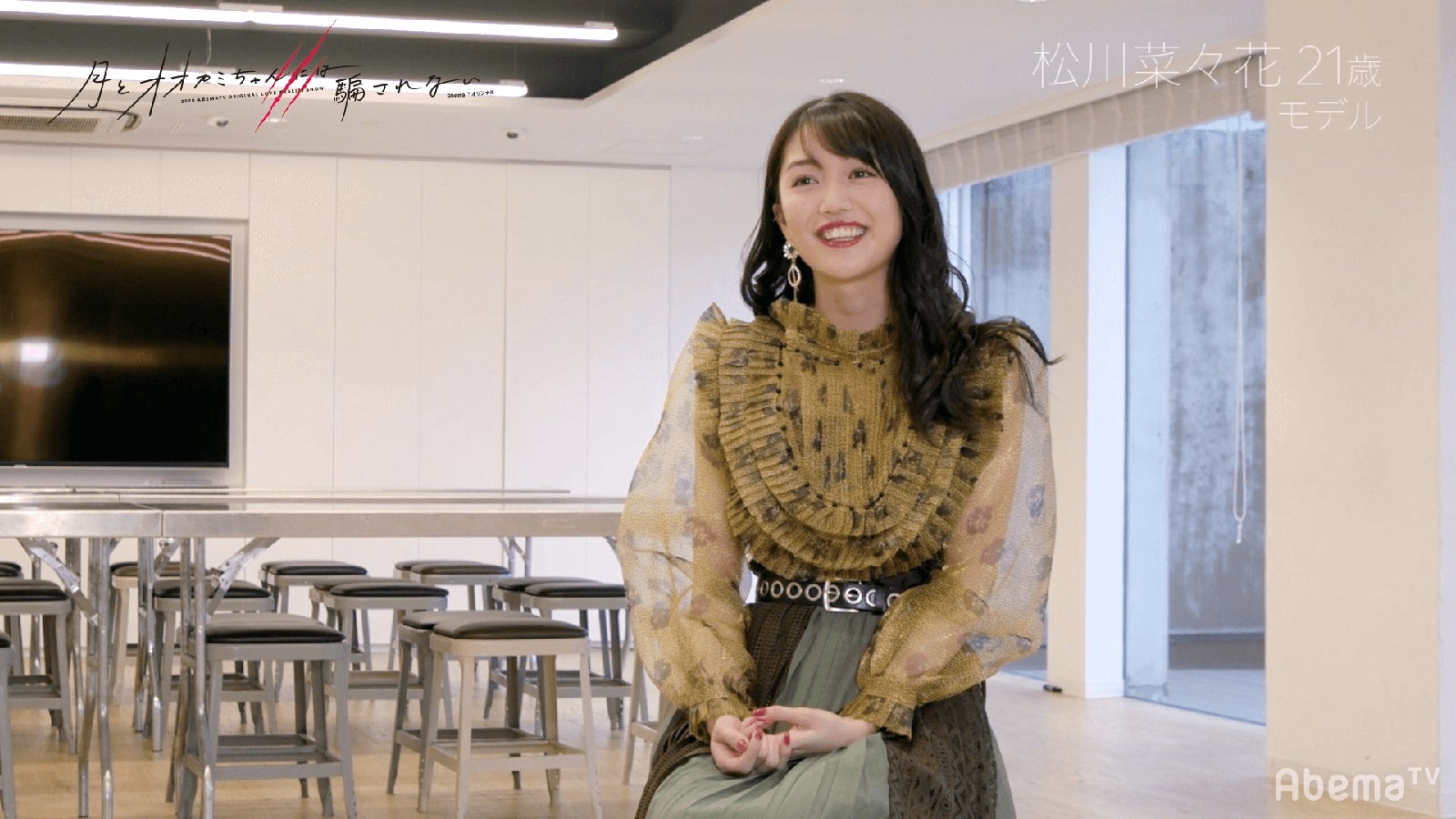 松川菜々花（C）AbemaTV