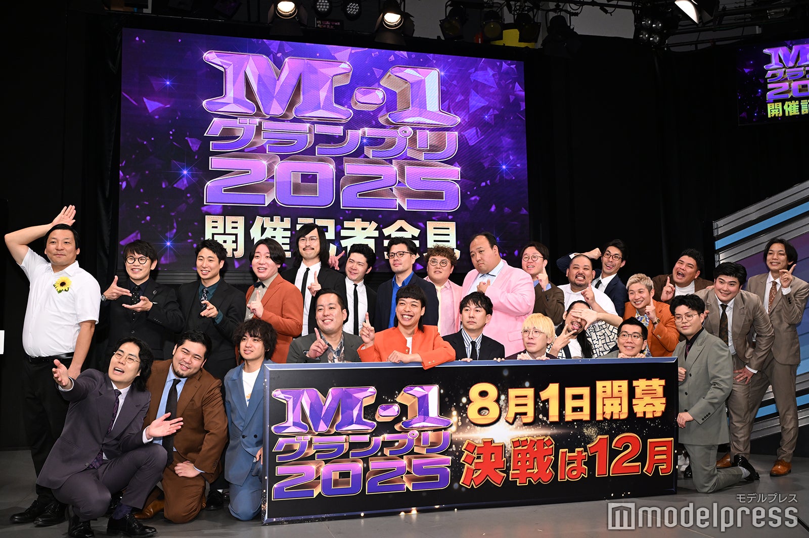 「M-1グランプリ2025」会見の様子（C）モデルプレス