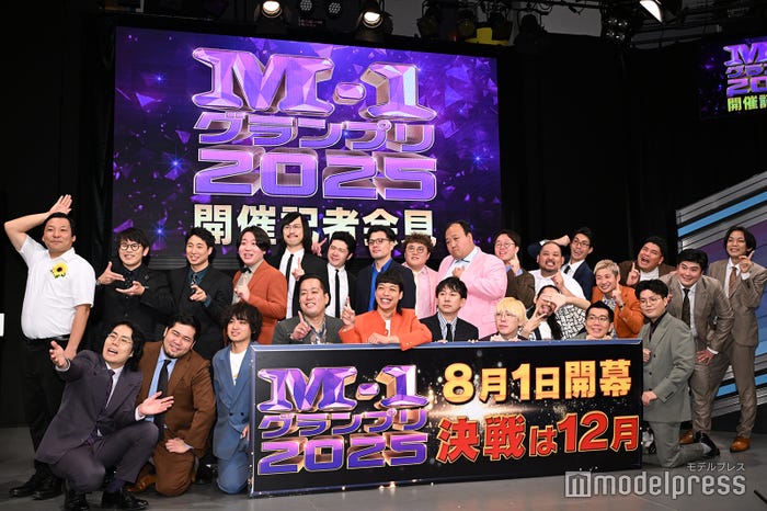 「M-1グランプリ2025」会見の様子(C)モデルプレス