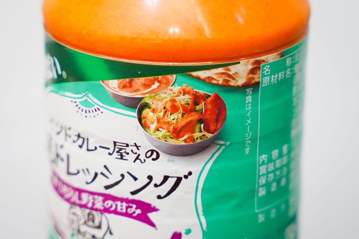 謎ドレッシング