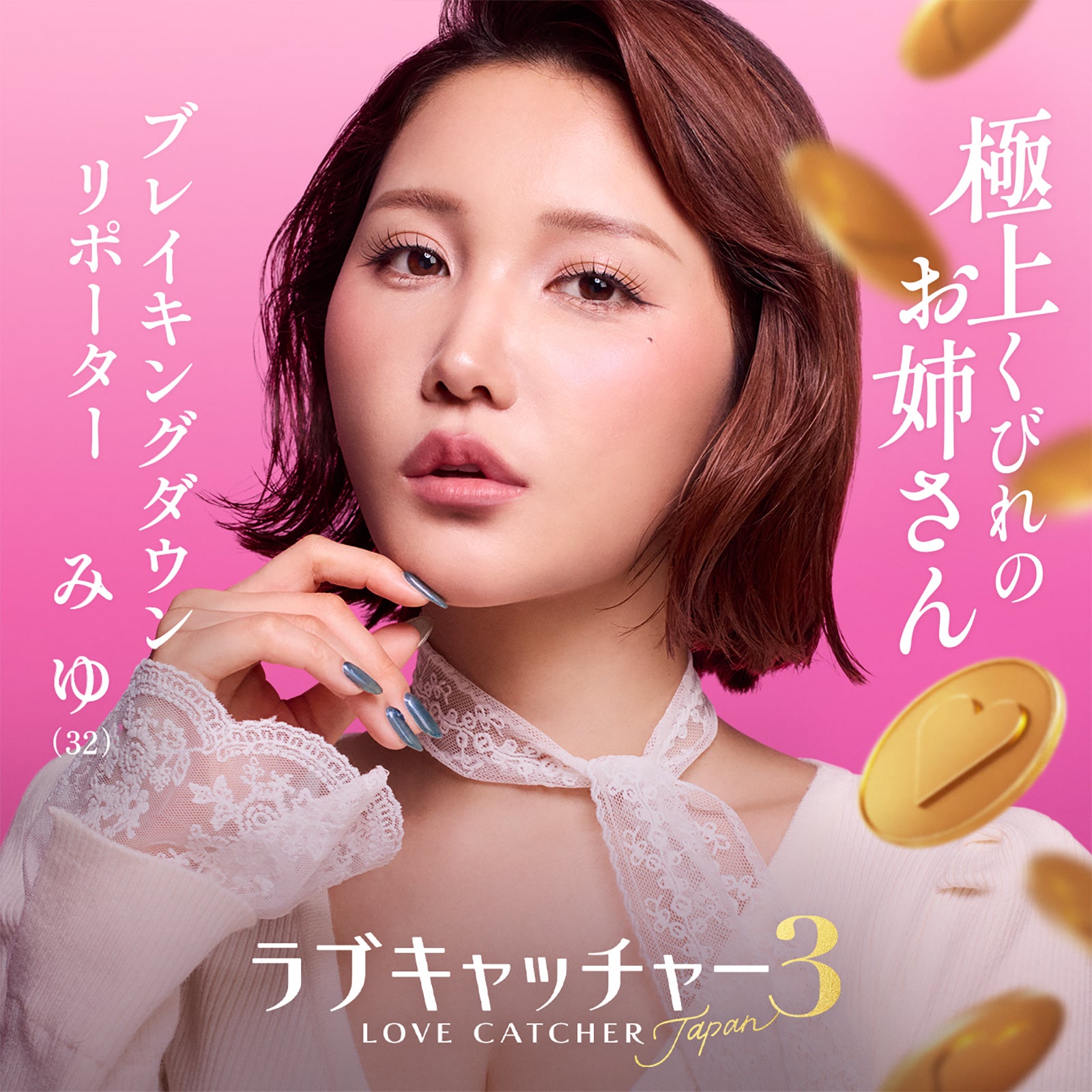 小島みゆ（C）AbemaTV,Inc.