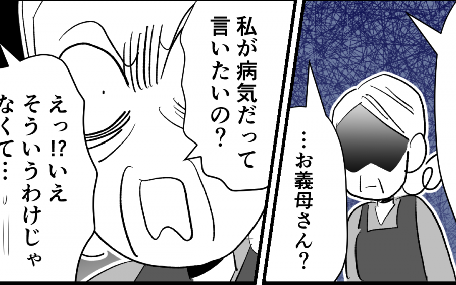 ＜義母がイラつく理由＞友人母も同じ症状「ホルモンの関係かも！？」受診を促すと…！【第3話まんが】
