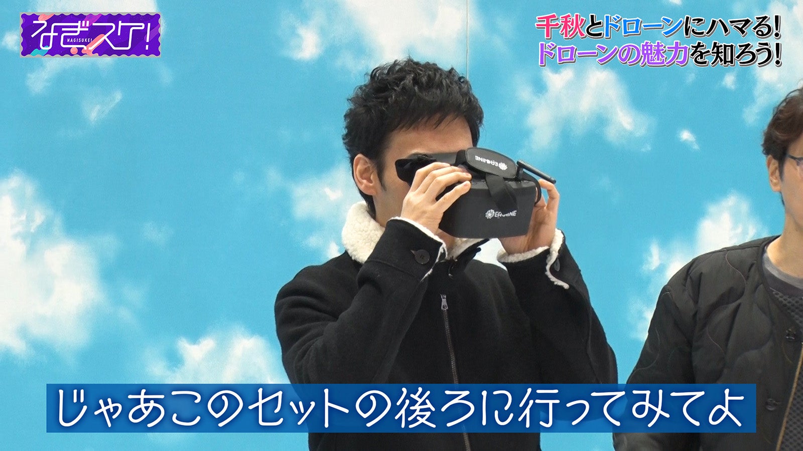 第8話より（C）なぎスケ！製作委員会