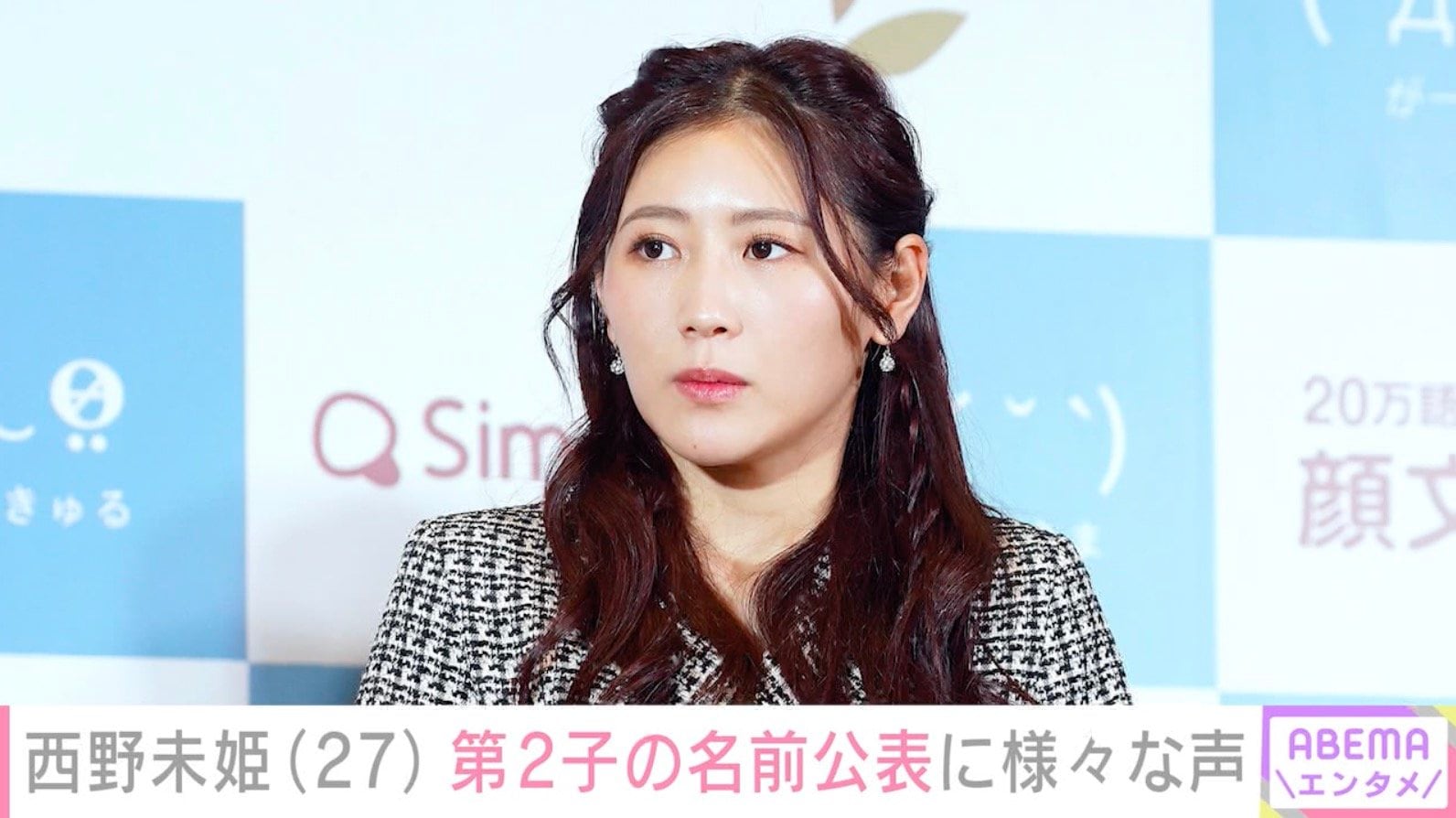 山本圭壱の妻・西野未姫、第2子の名前を公表「よくこんな名前思いつくなぁ」「誰とも被らなさそう」などの声