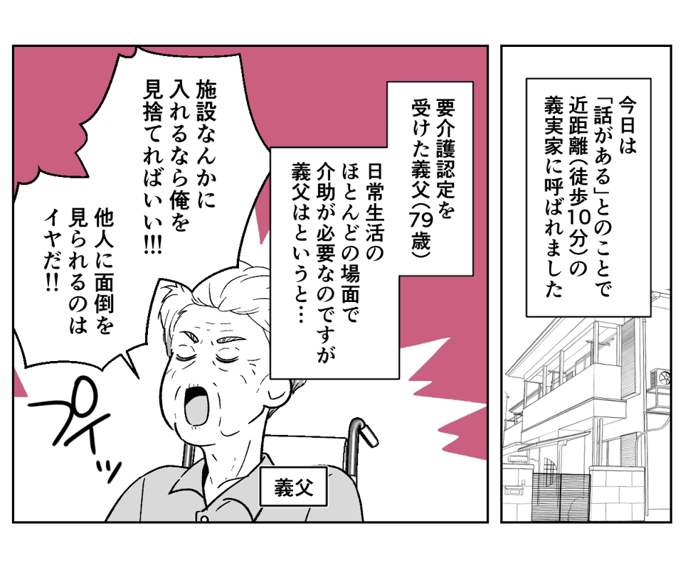 原案・ママスタ 脚本