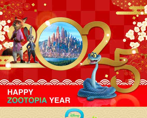 「ズートピア2」2025年冬に日本公開決定 新キャラ初お披露目の日本オリジナルビジュアル解禁