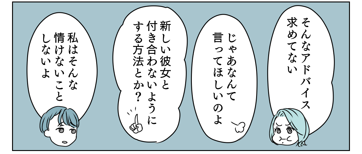 アラフォーママの失恋