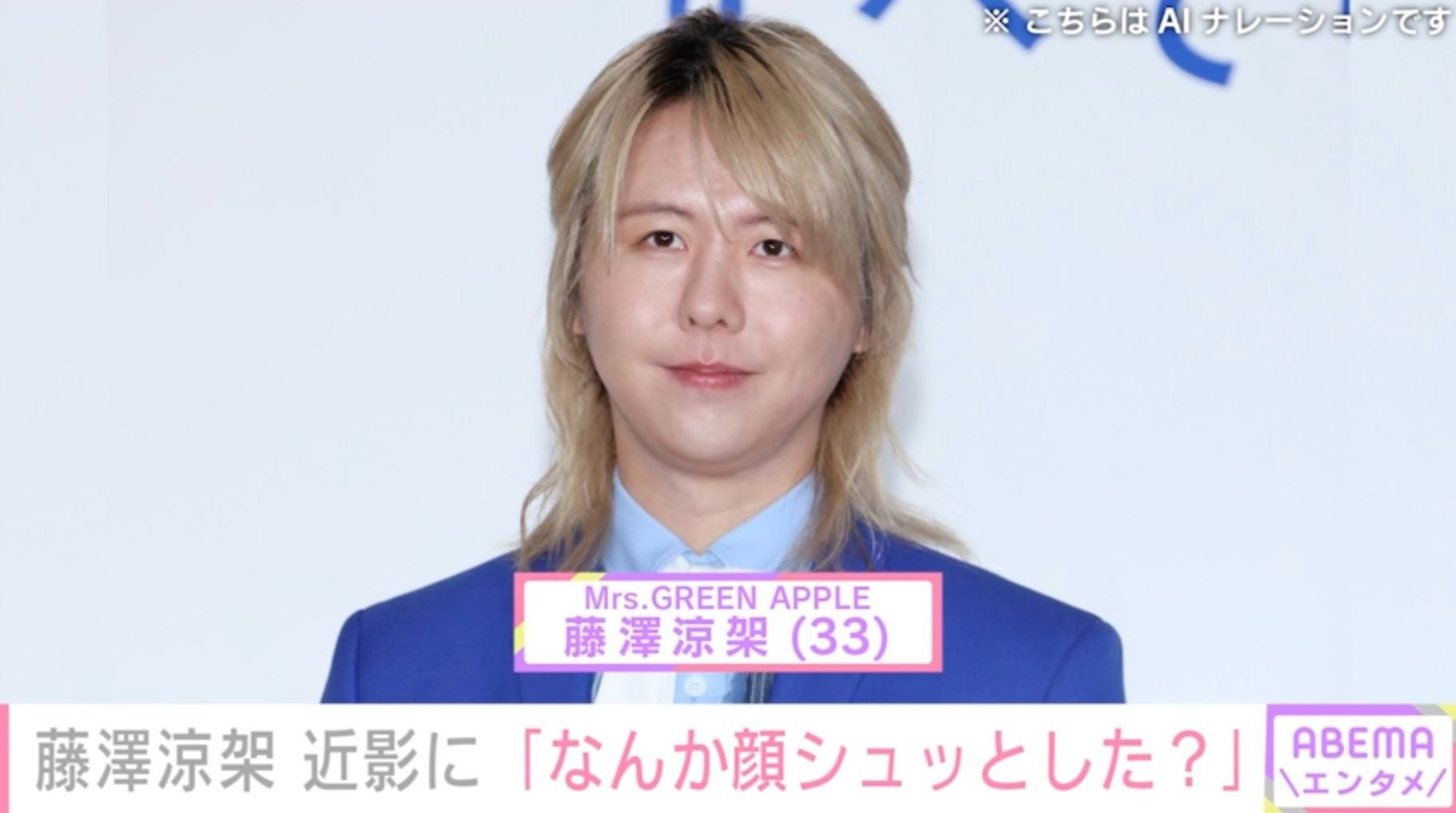 ミセス・藤澤涼架（33）、近影に驚きの声「なんか顔シュッとした？痩せすぎだよー」「ビックリしました!」