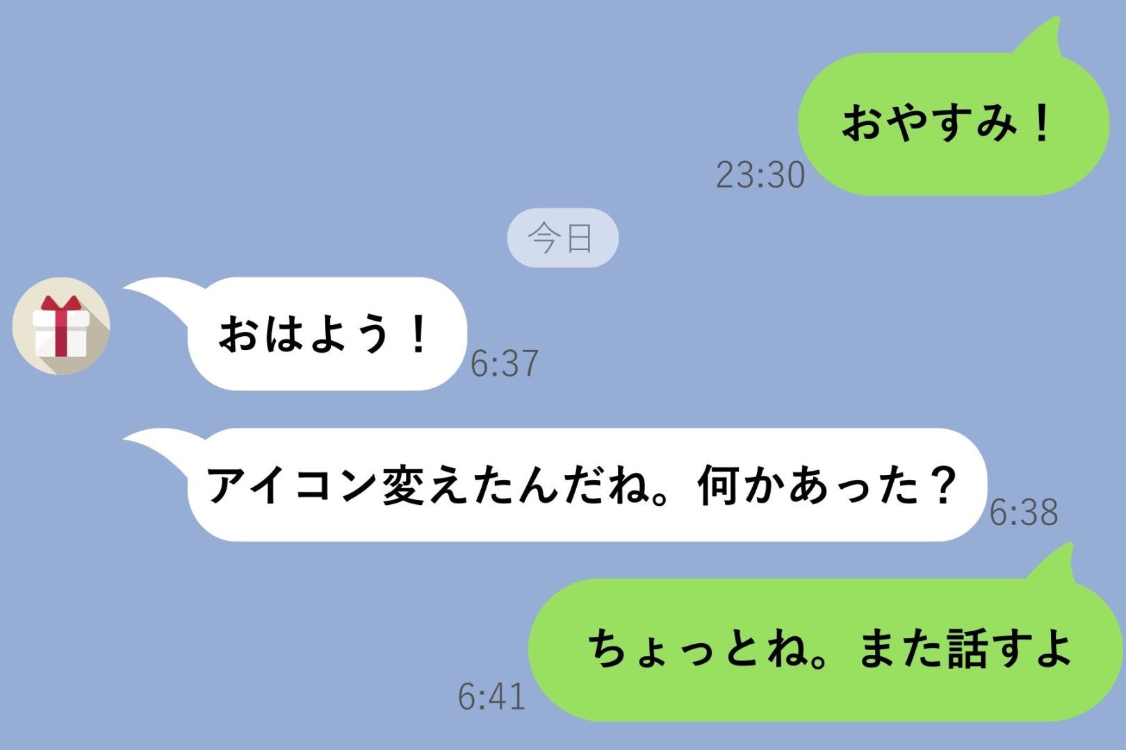 彼女との写真をLINEアイコンから外した日→不安にさせた彼女に、本当の理由をやっと打ち明けた