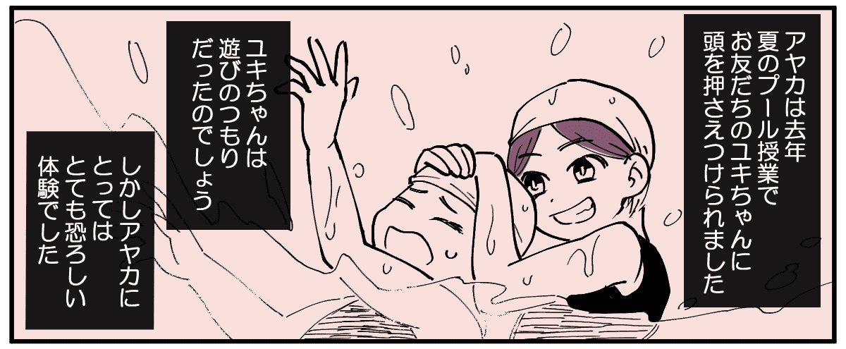 プールマンガ5