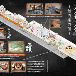 駅の天然温泉 水沼の湯/提供画像