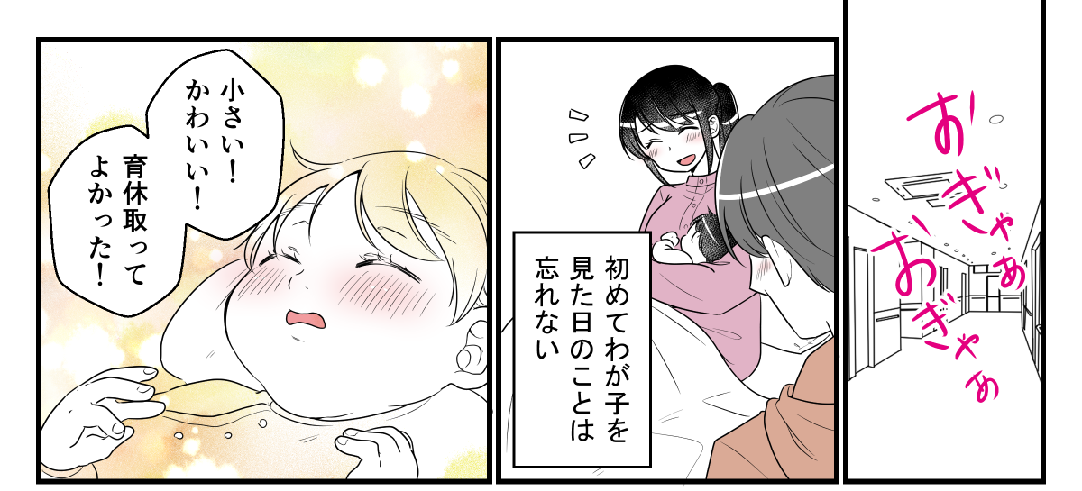 育休中の夫、義母に連れ回される4-1-1
