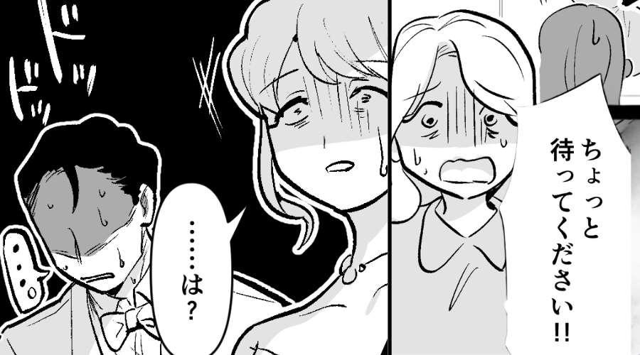 結婚式中…新郎を見て「待ってその人…」青ざめた列席者が“衝撃の暴露”？直後⇒新婦「この結婚なかったことにします」