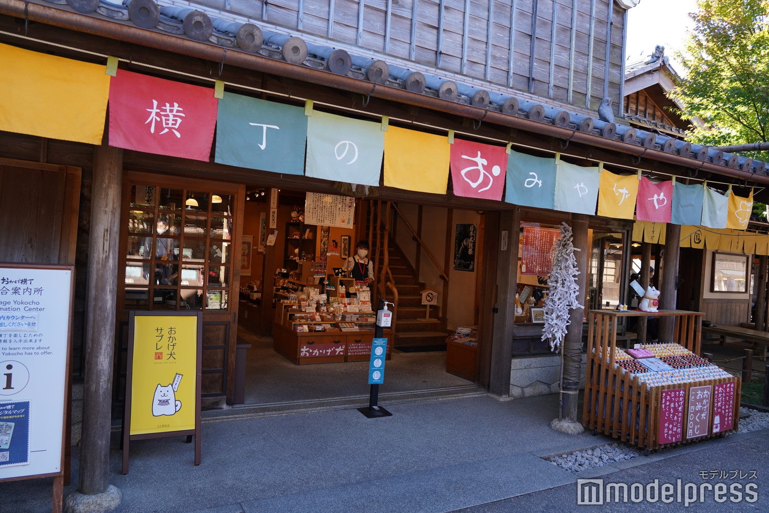 「おかげ横丁」おみやげや（C）モデルプレス