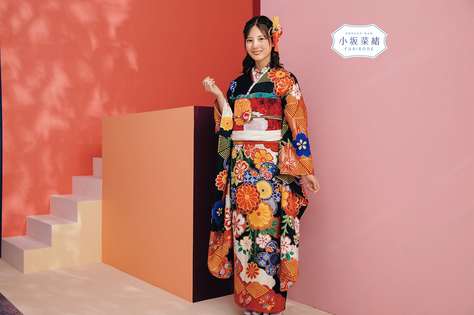 日向坂46 小坂菜緒 2023年 振袖 うさみみコーデ 生写真 8種コンプ 日向坂46 小坂菜緒 2023年 振袖 うさみみコーデ 生写真 8種コンプ