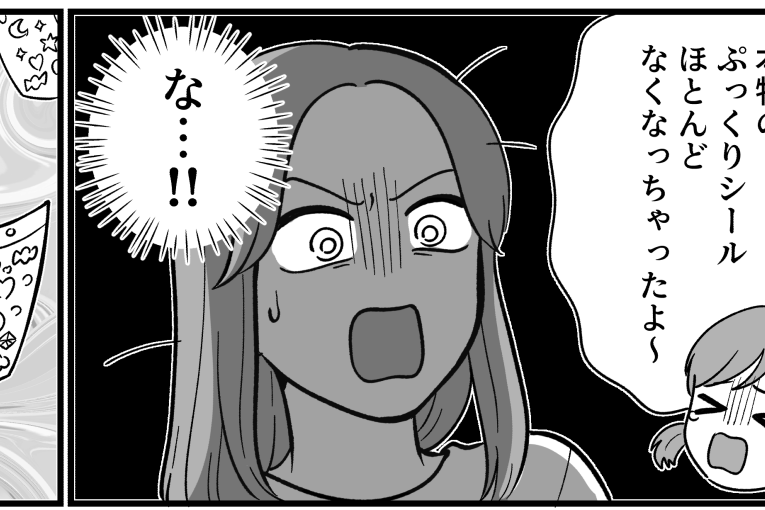 ＜偽物シールでイジメ！？＞正規品のシールをゲット！なのに優等生にぜんぶ取られた？【第3話まんが】