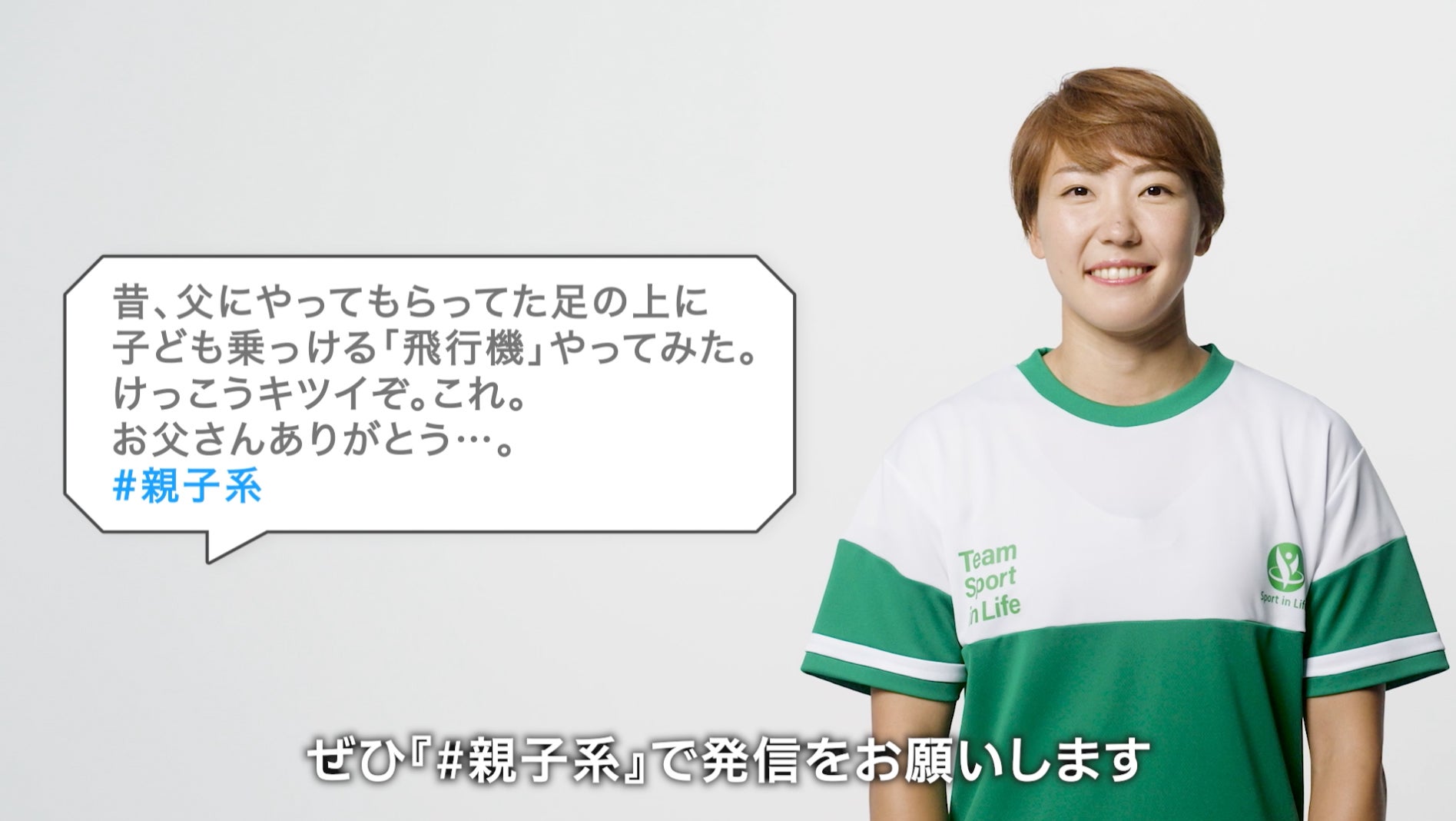 寺田明日香 （提供写真）