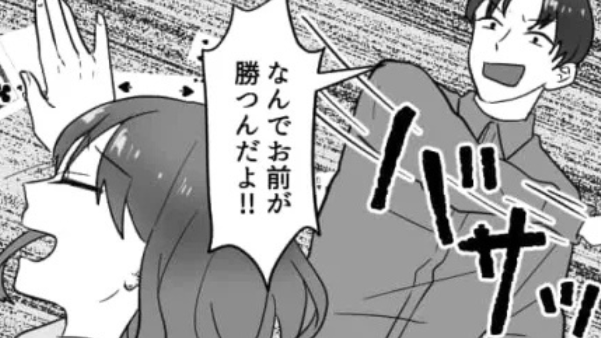 彼氏とおうちデート中♡【モラハラ発言】をされて主人公激怒...！？