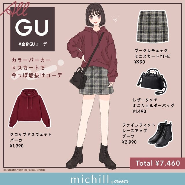 GU カラーパーカ×スカート 韓国っぽ 垢抜けコーデ asuka イラスト GU カラーパーカ×スカート 韓国っぽ 垢抜けコーデ asuka イラスト 全身コーデ