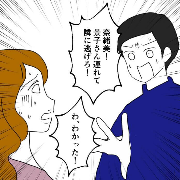 第72話