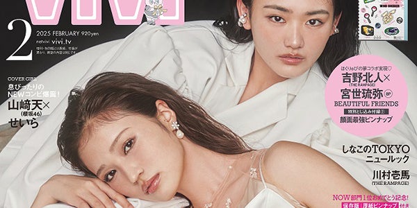 せいら 雑誌まとめ売り（vivi）