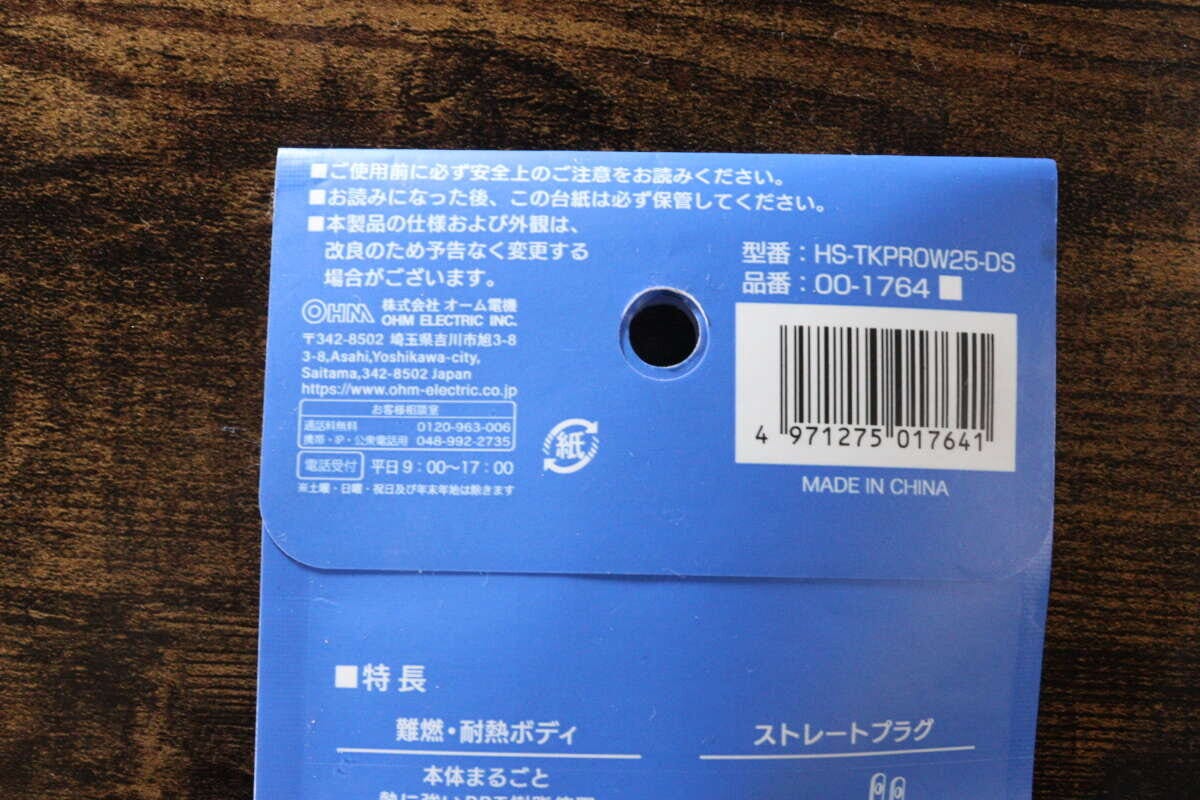 ダイソー　防水パッキン