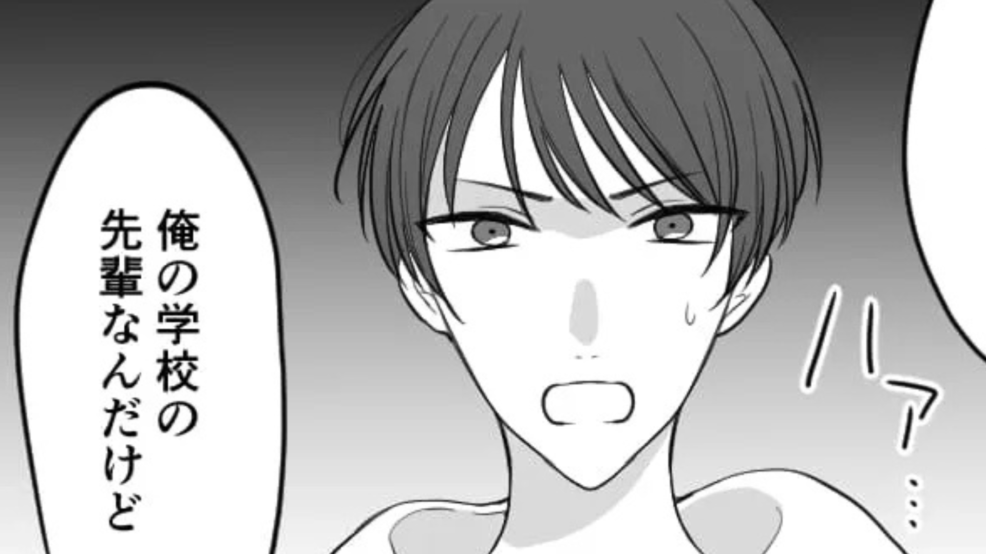 【お局】イケメン新人と話していたら... 『まさかの事態』に！？