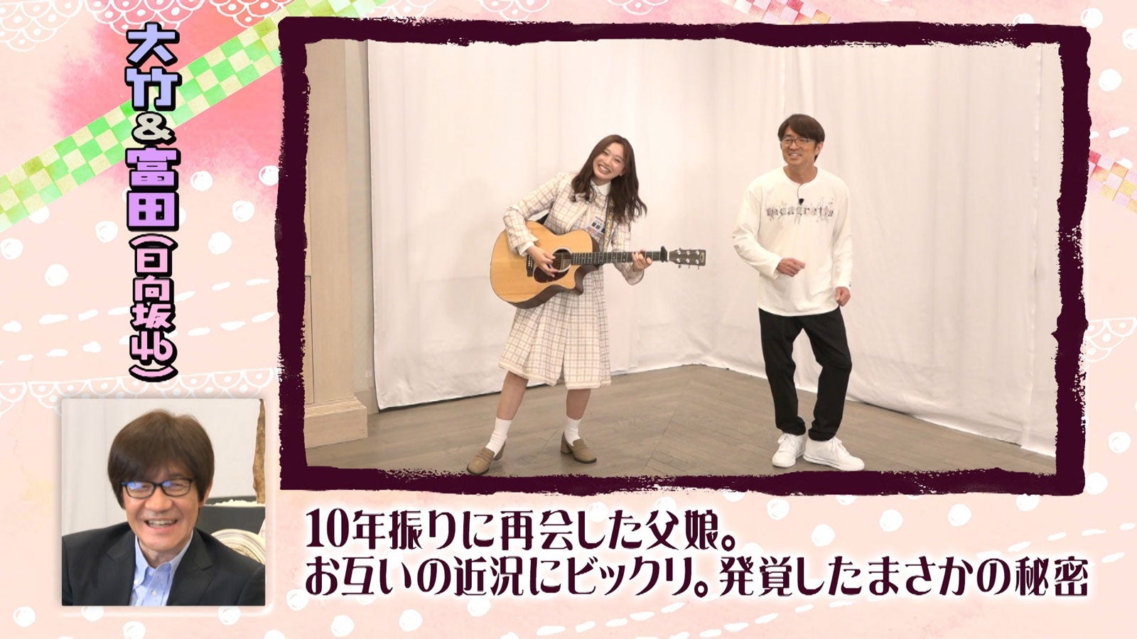 「内村さまぁ～ず SECOND」＃0場面写真 （C）内村さまぁ～ず製作委員会