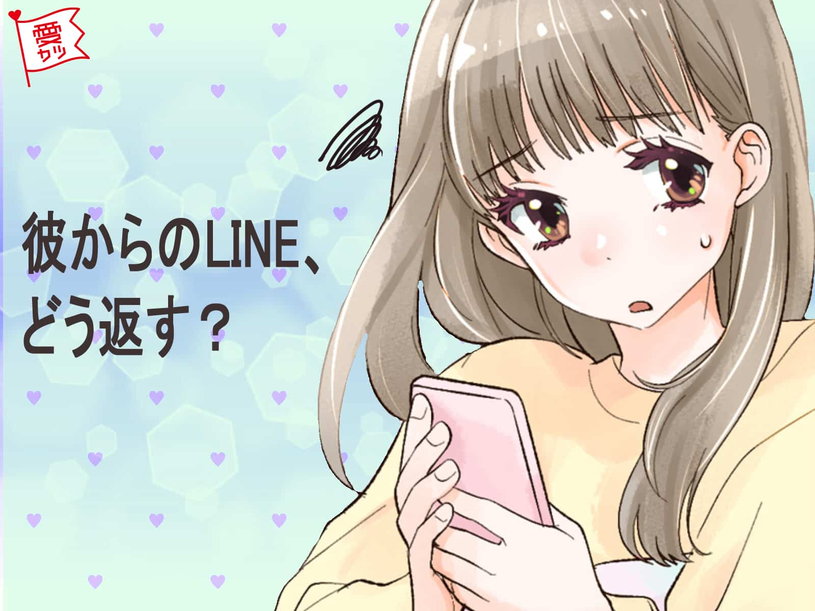 未読スルーの原因かも？男性が「つまらない」と感じるLINE