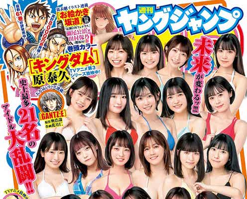 未来を担うアイドル集結、史上初21人水着で表紙に登場