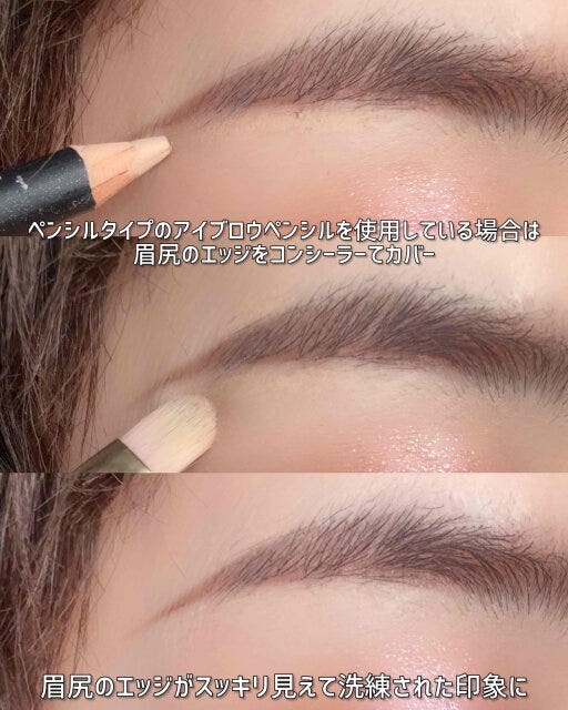 眉尻のエッジがスッキリ見えて洗練された印象 眉尻のエッジがスッキリ見えて洗練された印象