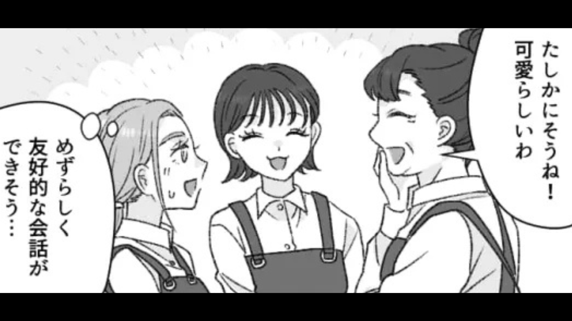 【バイト】お局から突然の呼び出し。すると【まさかの発言】をされて、主人公ドン引き...！