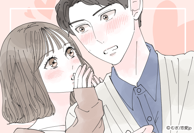 結構単純…？意中の男性を落とすテクニックVol.3