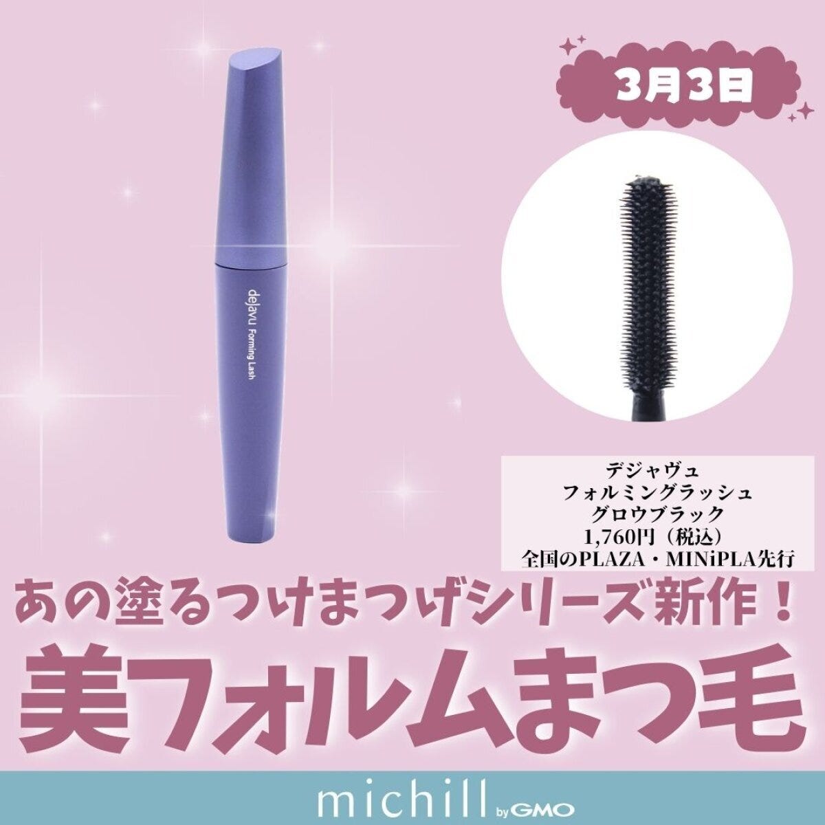 デジャヴュ デジャヴュ