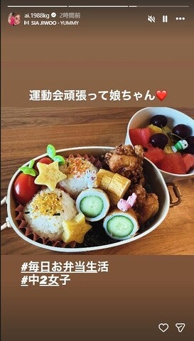 加護亜依Instagramストーリーズより