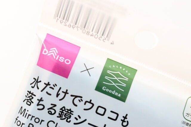 水だけでウロコも落ちる鏡シート（15枚）　ダイソー　グッドナ