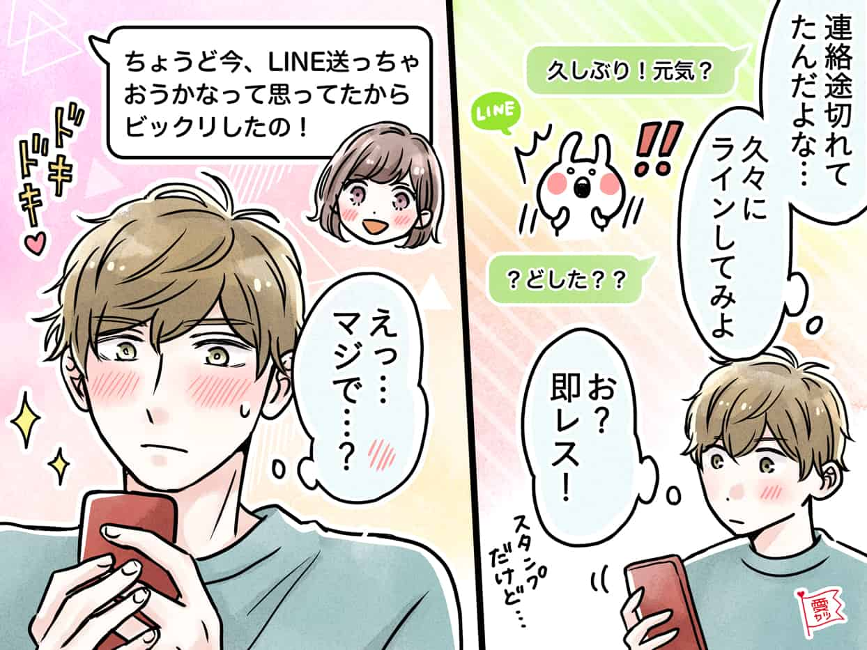 少ない連絡でも急接近 男性にlineを送るベストなタイミング モデルプレス