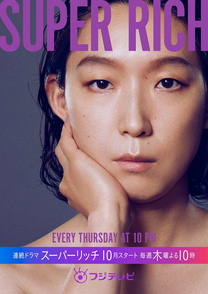 江口のりこ(C)フジテレビ