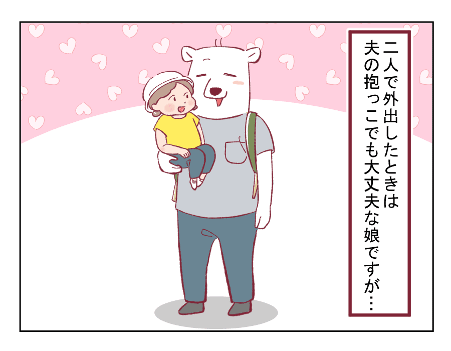 79話　おかあさん限定