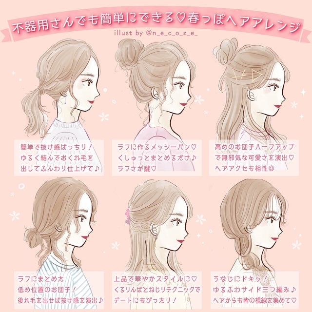 画像2 8 不器用さんでも大丈夫 誰でも簡単にできる 春っぽヘアアレンジ 6選 モデルプレス