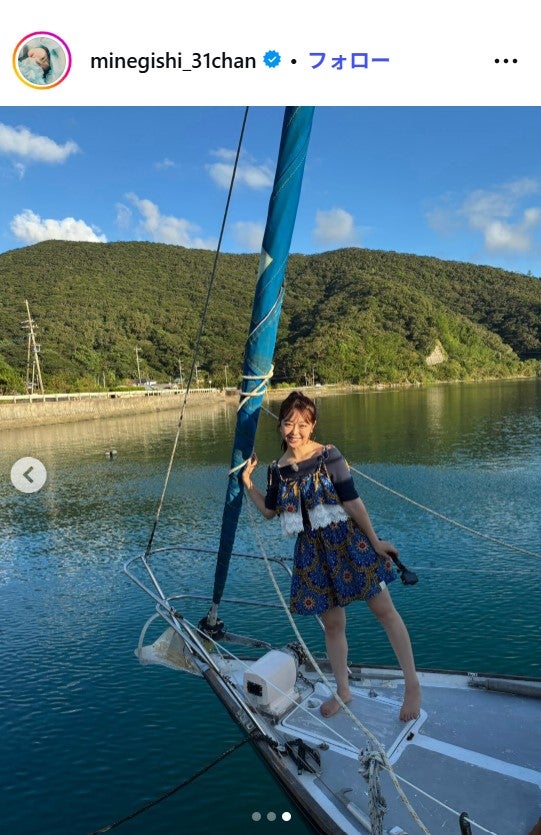 峯岸みなみInstagramより