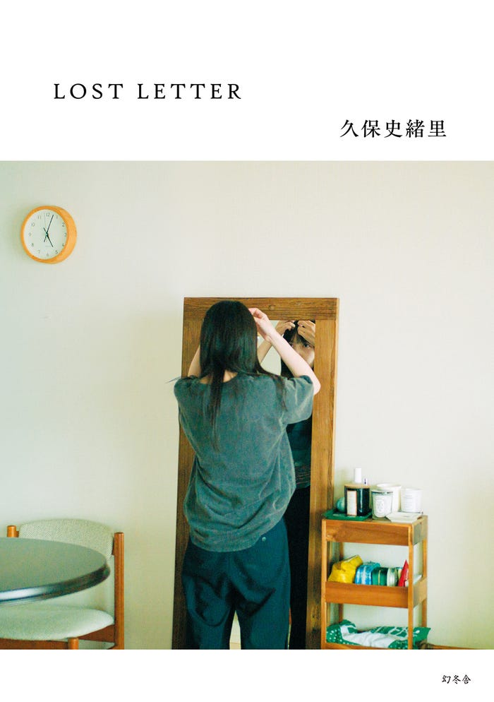 久保史緒里エッセイ「LOST LETTER」撮影/細居幸次郎
