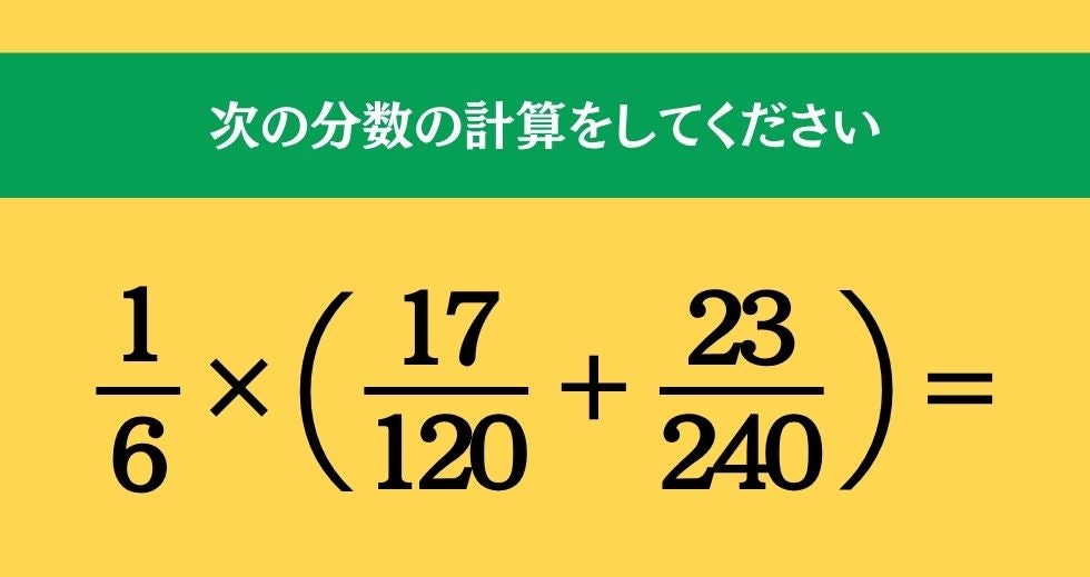 大人ならわかる？ 小学校の「算数」問題＜Vol.2769＞