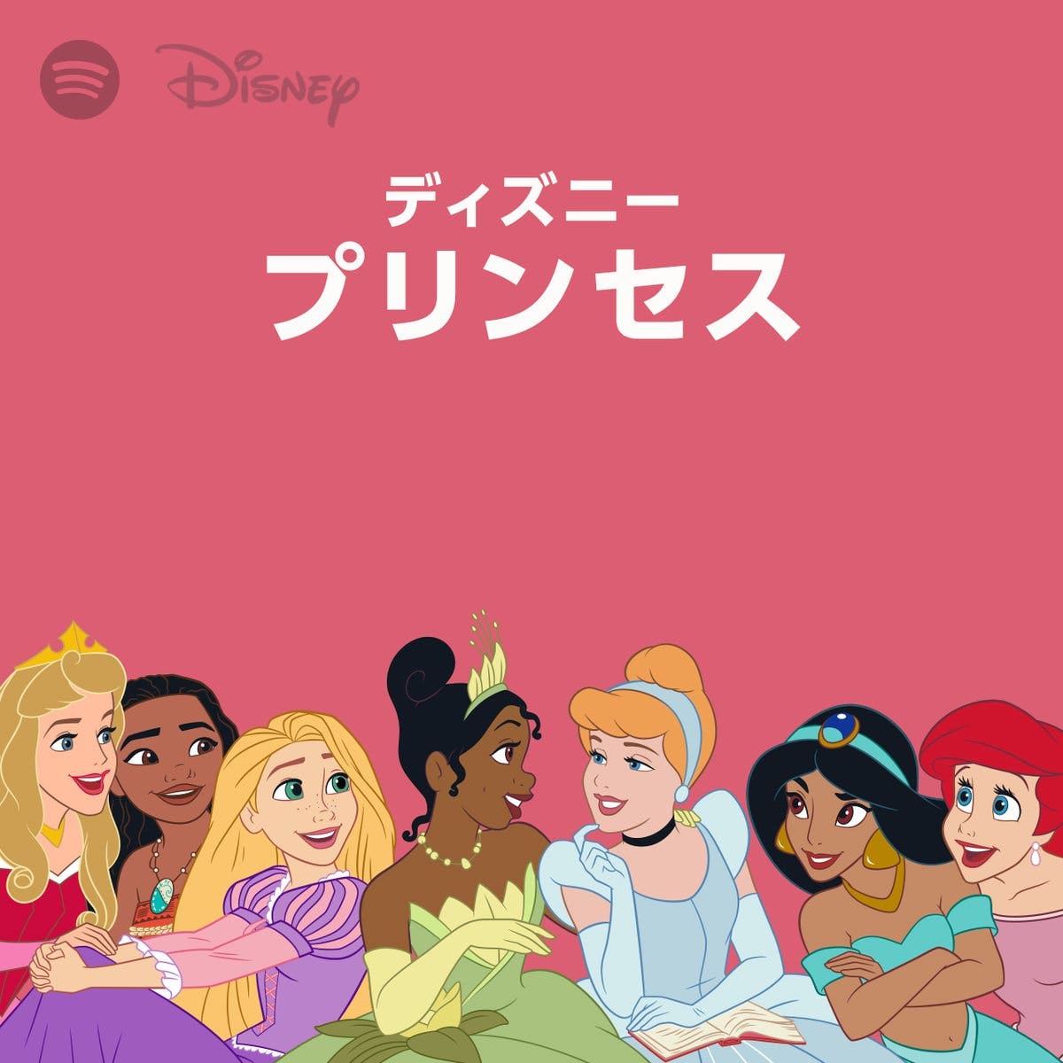 ディズニープリンセス(提供画像)