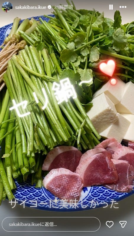 榊原郁恵Instagramストーリーズより