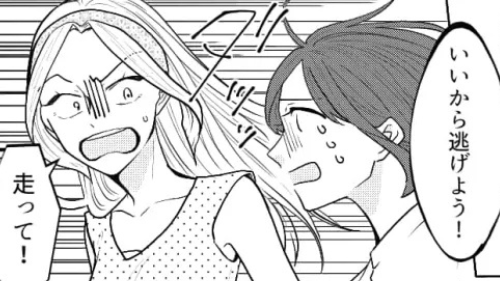 バイト先の常連さんと遭遇...と思いきや【衝撃の事実】が発覚して主人公パニック！？