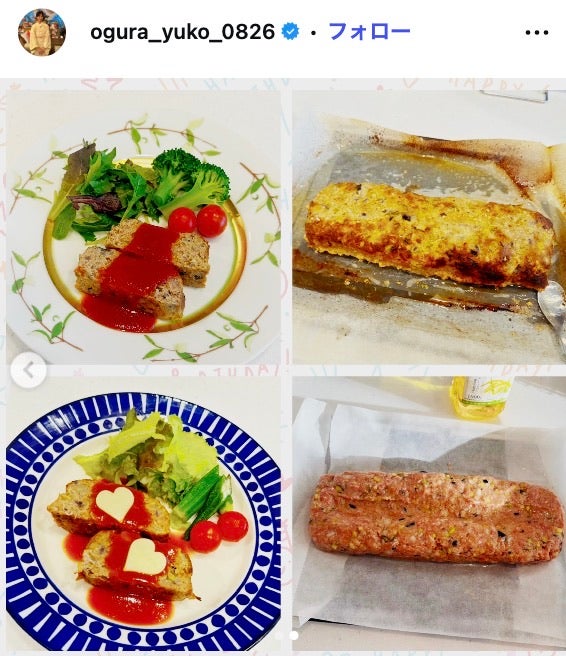 小倉優子Instagramより