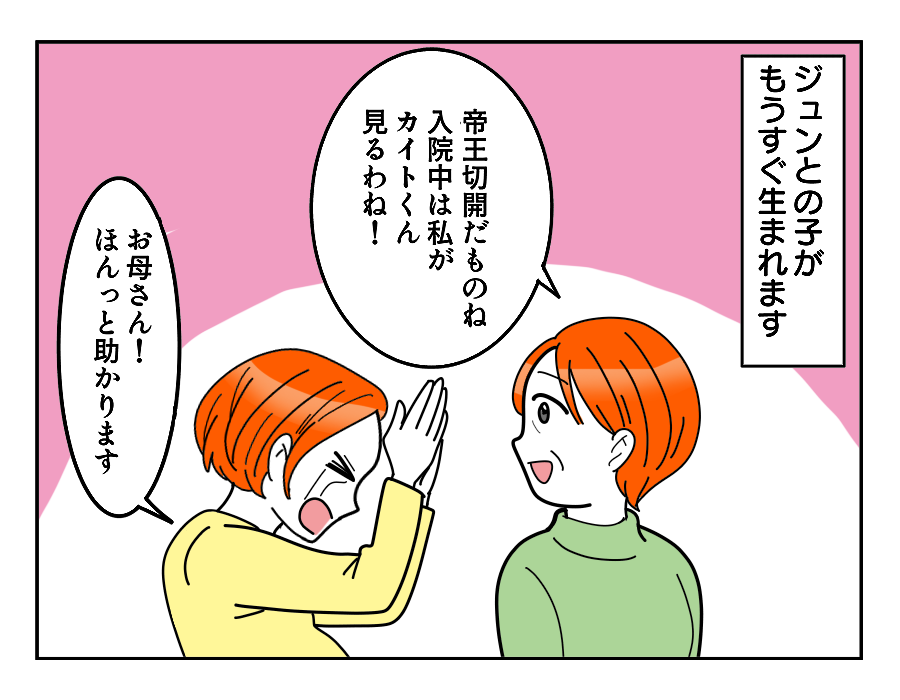 出産が被る03_1