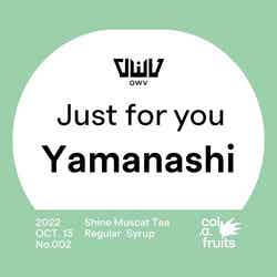 OWVとのコラボラベル(提供写真)