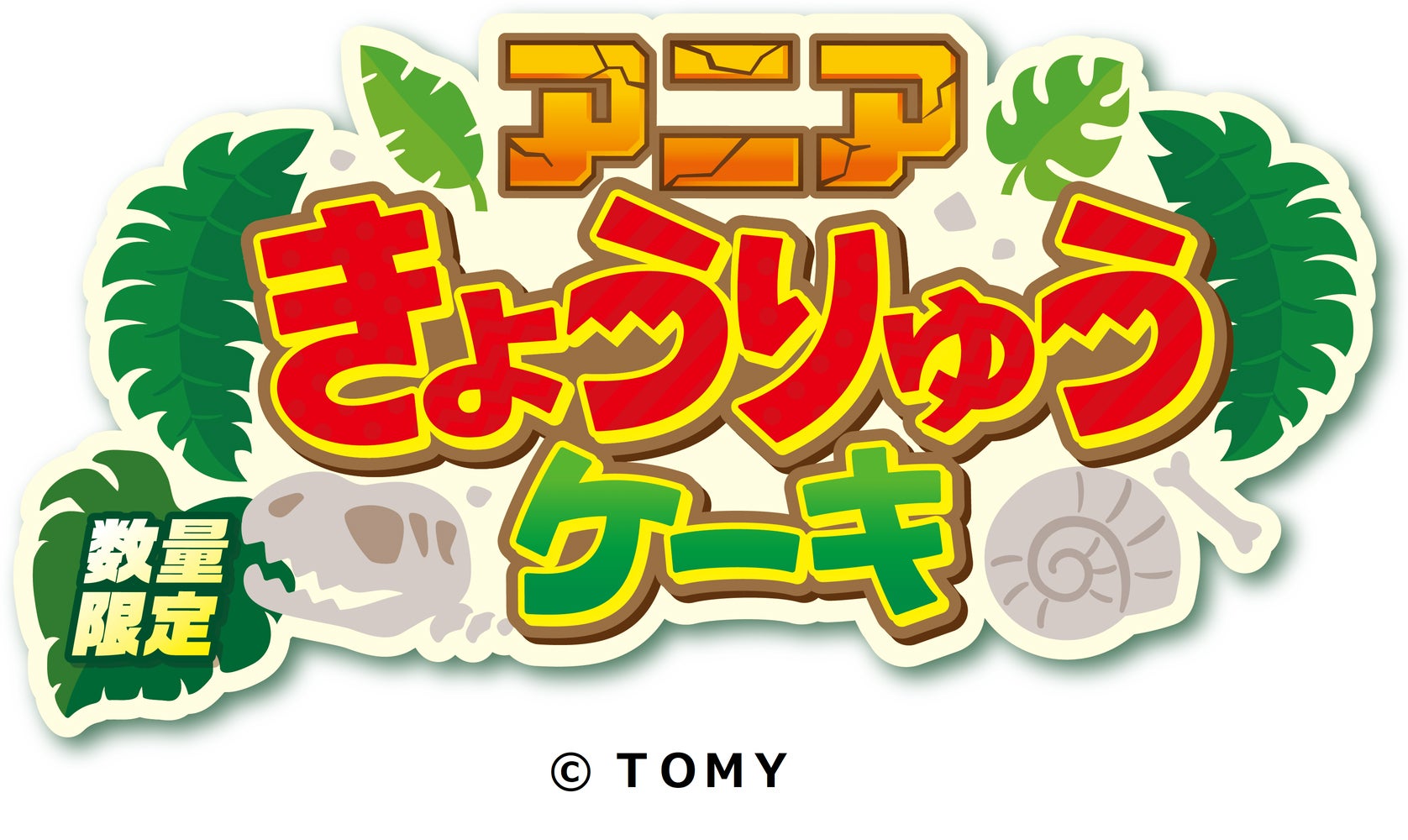 アニア きょうりゅうケーキ／画像提供：B-R サーティワン アイスクリーム